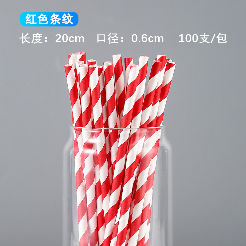 多巴胺彩色纸吸管一次性果汁艺术纸质甜品饮料条纹简约风装饰吸管|undefined