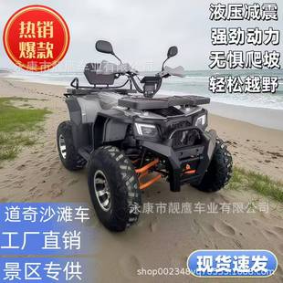 Avenue riding new 200CC ATV four wheel beach off-road adult ATV all terrain mountain motorcycle deposit