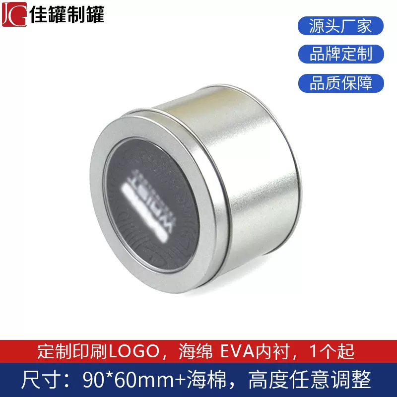 现货 适用于卡西欧手表铁盒小金表铁盒包装圆形开窗马口铁礼品盒