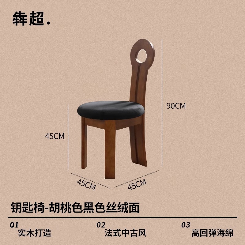 法式复古餐桌椅子实木餐椅家用中古侘寂风化妆钥匙人鱼靠背椅凳子|undefined