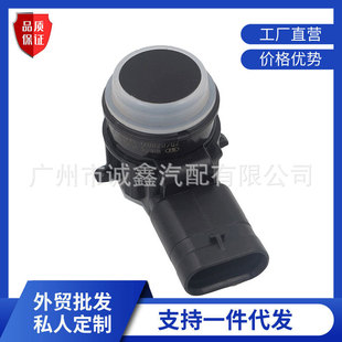 Suitable for Mercedes-Benz Car Parking Sensor Reversing Radar Sensor Electric Eye A0009050342