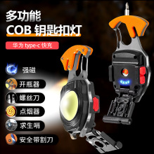 跨境铝合金钥匙扣工作灯迷你便携式多功能点烟器LED强磁汽修灯