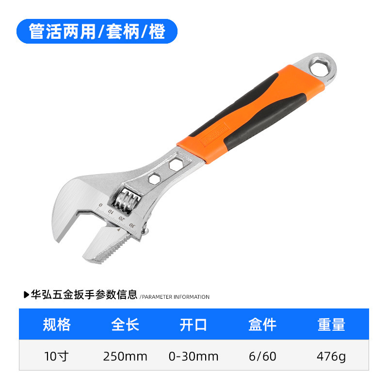 厂家镀镍管活两用套柄活动扳手6寸8寸10寸12寸大开活口活络扳手|undefined