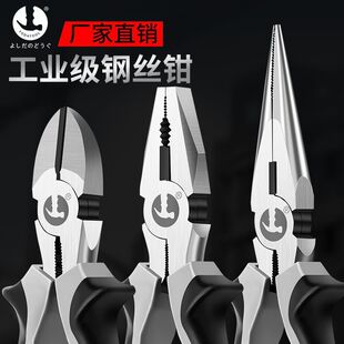 Japanese steel wire pliers imported multifunctional labor-saving vise household suit 86 inch industrial pointed nose pliers clip