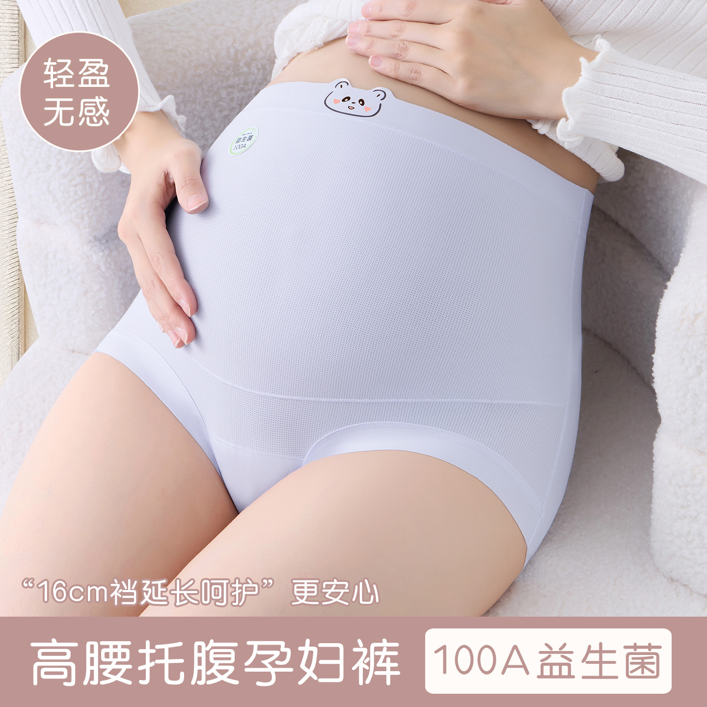 New Spring/Summer High-Waisted Full-Belly Support Maternity Comfortable Breathable Cute Cartoon Pre- and Postpartum Women's Triangle Panties