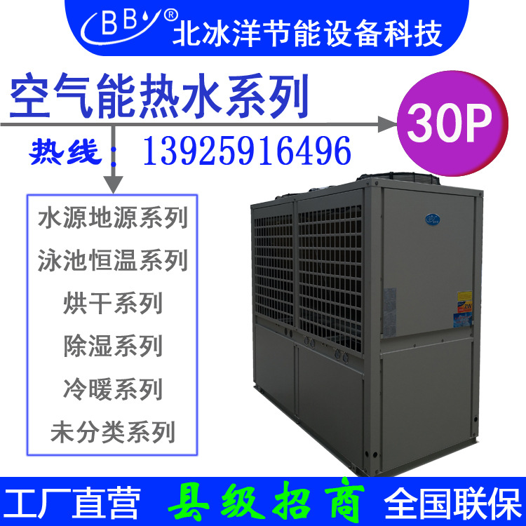 厂家直销空气能源热泵水酒店宾馆健身房洗浴工厂医院学校游泳馆地