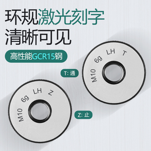 J8 Metric 6H External Thread Gauge Pass and Fail Gauge M2M Thread Ring Gauge 20 Left Thread 6g Pass and Fail Gauge Thread Gauge External Thread G3