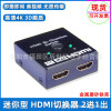 Mini hdmi Switching Distributor 2112 Two-way high definition 4K video Split screen converter