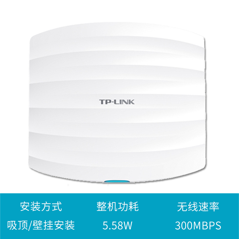 tplink无线ap吸顶式WIFI网络覆盖网线供电路由器家用别墅企业酒店