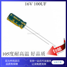 16V 100UF GɫV 5*11 5*7MM l X늽