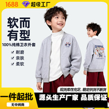 2026春秋新款童装卫衣外套纯棉印花休闲拉链开衫亲肤耐磨百搭卫衣