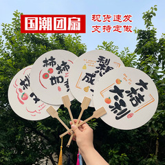 中国風団扇国潮古風扇子毛筆字書道中国式観光スポットは漢服のプリント扇面を撮影します。