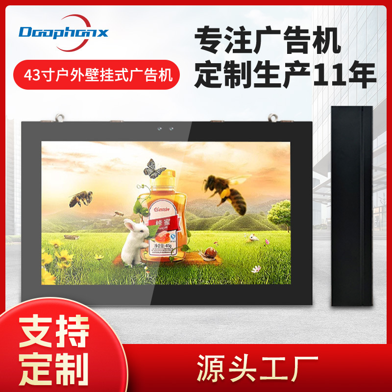 43寸液晶壁挂广告机电视机触摸显示屏一体机高清网络播放器触控