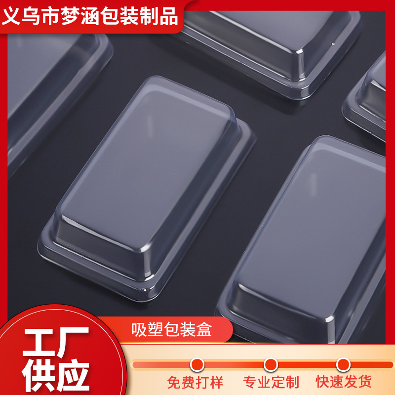 2026新款透明长方形塑料内托吸塑盒五金零件吸塑模具托盘现货批发