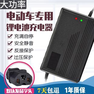 ȫ�´�����48V60V72V�늳س����5A7A8A10A��Ԫ�F������܇