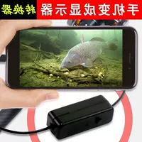 Fish Fishing Fishing Live Подключите камеру HD для мобильного телефона ночного видения водонепроницаемый нижний ледяной рыбалка видимый якорь