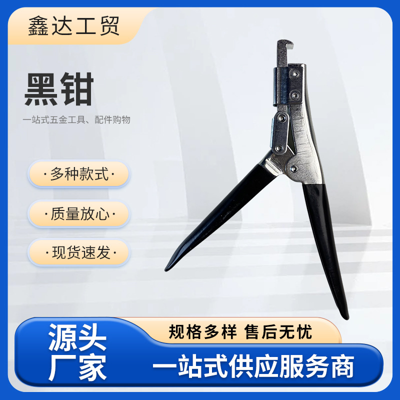 黑钳汽车水箱工具钳 散热器维修钳子水室开口钳闭口压盒钳子