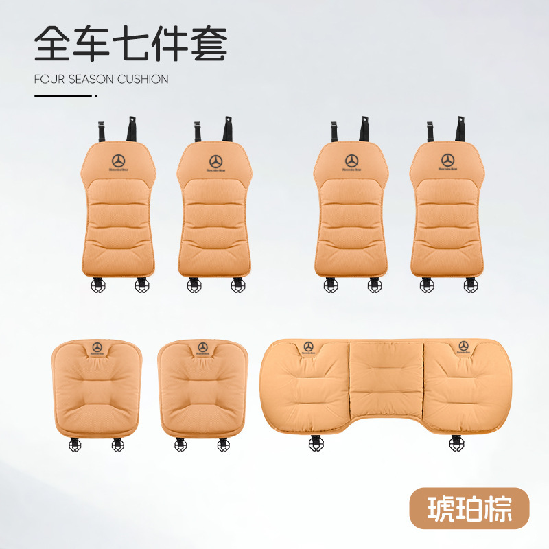 适用奔驰C级E级坐垫e300l/c260l/glc300/glb四季通风透气座垫四季|undefined