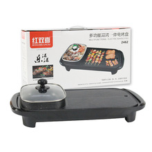 多功能长方形涮烤一体锅韩式家用电火锅烧烤火锅二合一活动礼品锅