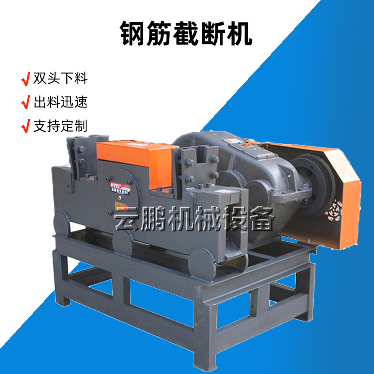 双口下料钢筋截断机 建筑工地钢筋断料机 省人工加重圆钢切断机