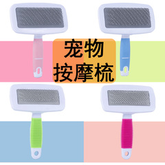 Pet Beauty Needle Comb Threaded Handle Pet Needle Comb Dog Comb Sticky Bead Hair Removal Comb Dog Massage Beauty Comb