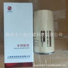 替代上柴D638-002-802A+B燃油滤芯 现货供应徐工吊车专用