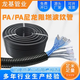 波纹管;PE管;绝缘套管