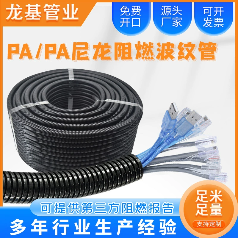 Гофрированная труба из нейлона PA, огнестойкая, водонепроницаемая, для защиты проводов, автомобильная оплетка для электропроводки, устойчивая к давлению