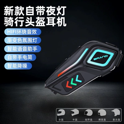Helmet Bluetooth Headset with Ultra-Long Battery Life, Dual-Ear Panoramic Stereo Sound, Built-In Flashlight, Hifi Ambient Lighting K07 (Motorcycle Helmet Headset) - hard-wheat-flashlight-gradient-atmosphere-light