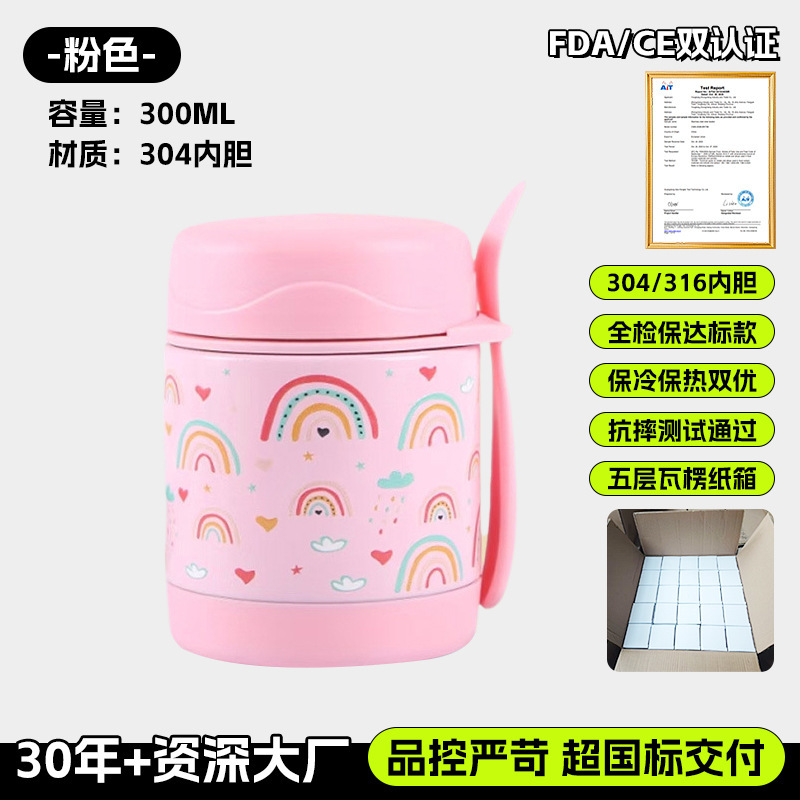 핑크 코팅 레인보우 (300ml) [해외 수출 품질, 다용도 활용 가능]