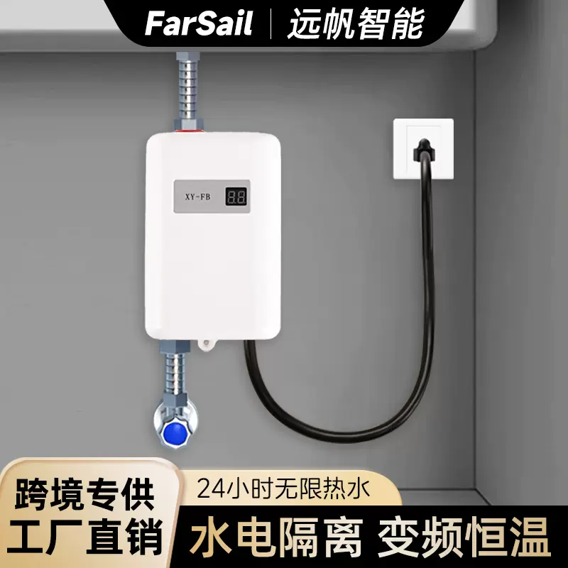 即热式电热水器恒温节能厨房卫生间洗手台家用速热小厨宝迷你小巧