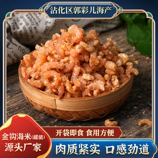 罐装大金钩海米 厂家供应干货金钩海米即食虾仁无沙虾米罐装海米