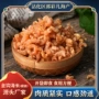即食罐装无沙金钩海米