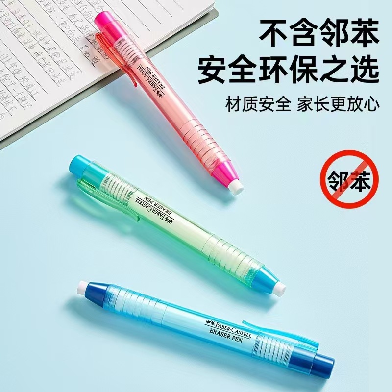 Alemania Fabregas Pulsar bolígrafo de goma de color transparente bolígrafo de diseño portátil borradora de estudiantes