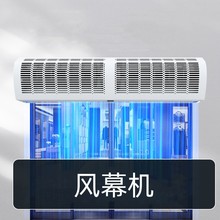 优惠 仓库自然风电加热 超市风幕机 风帘机可安装