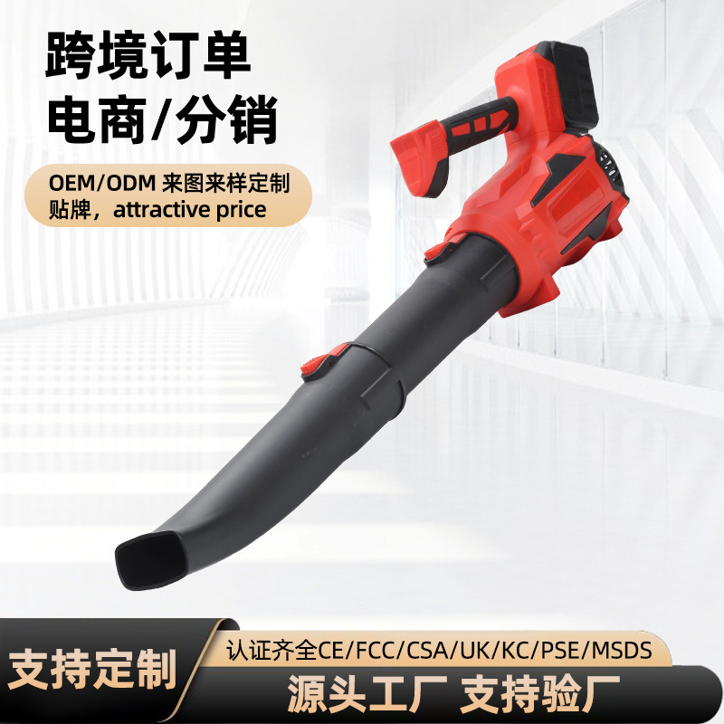 新款工业吹风机锂电便携除尘暴风机大风量吹落叶除尘跨境暴风机|undefined