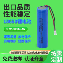 18650锂电池组1200-3000mAh暖手宝电风扇玩具指纹锁K歌宝电池3.7v