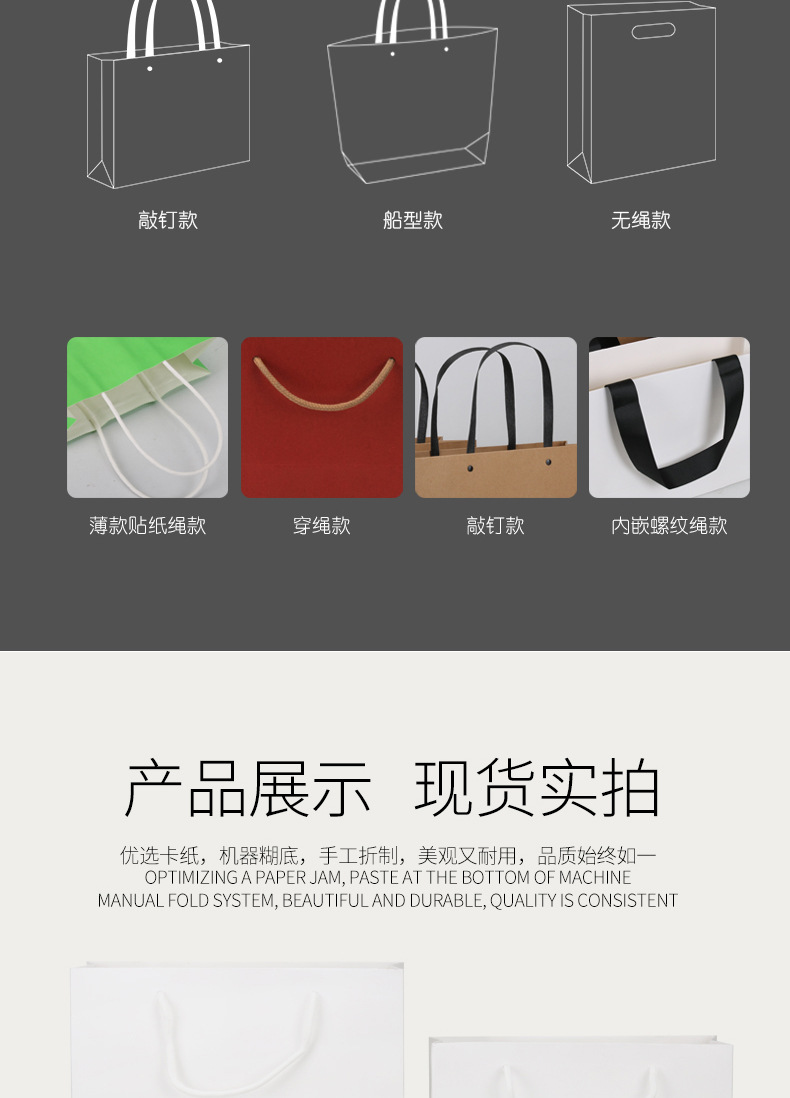卡纸纸袋-白色_05.jpg