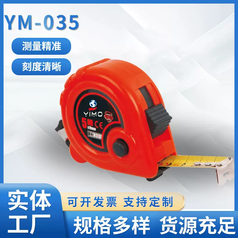 外贸工厂三闸制动卷尺五金店工程家用公英尺带3-10米卷尺