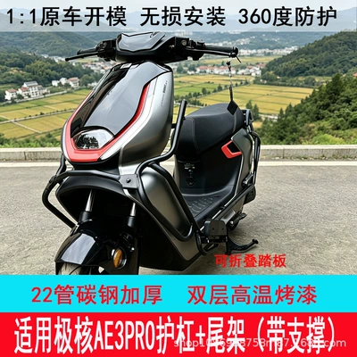 box rack, and trunk rack, Motorcycle bumper