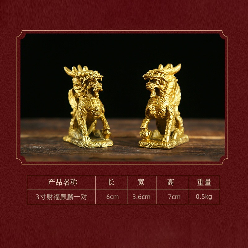 3寸财福麒麟高7cm.jpg