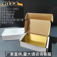 0.2/0.3�����NĤ����Ƭ�S�~Ƭ10x6.5CM �ՠ���ԇƬ ��ꎘO