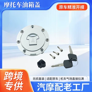 Motorcycle modification parts suitable for Honda CB400, CBR600, CBR250, and VFR30: fuel tank cover and fuel tank lock
