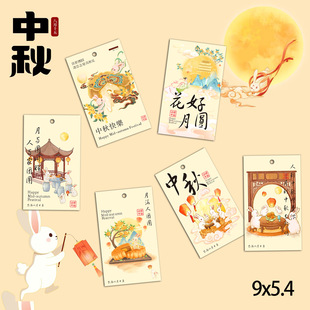 Hand-Painted Mid-Autumn Festival Happy Traditional Festival Greeting Card Mooncake Gift Box Flowers and Full Moon Send Blessings Handwritten Message Card