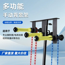 摄影背景;摄影支架;摄影摄像器材