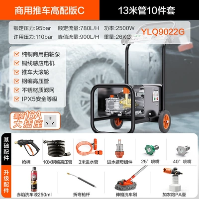 Car washing machine Washer 9022/9026 All Copper Motor - high-pressure-long-gun-stroller-version-c-10m-steel-braided-pipe-3m-inlet-2-nozzles-car-wash-liquid-extension-rod-telescopic-brush-cannon