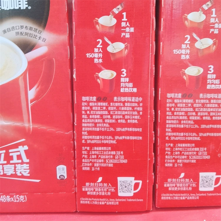 Que.Can Coffee Instant Coffee 1+2 Original Coffee Single Pack 15G*48 bars/box