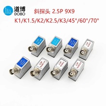 2.5P9×9K2.5声波斜探头通用型探伤仪探头UT金属探伤检测换能器