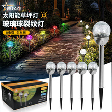 跨境太阳能裂纹灯6cm不锈钢圆球灯户外花园庭院8cm玻璃地插草坪灯
