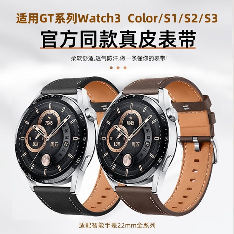 Suitable for Gt3/Gt2 Genuine Leather Watch Strap Watch3Pro Wrist Strap S1/S2 Xiaomi 22mm Universal Gt5 Watch Strap